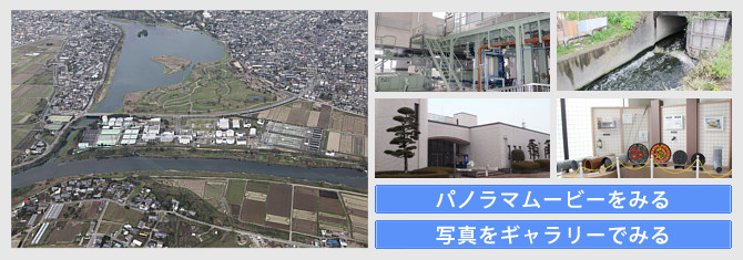 東部浄化センター写真 東部浄化センター写真